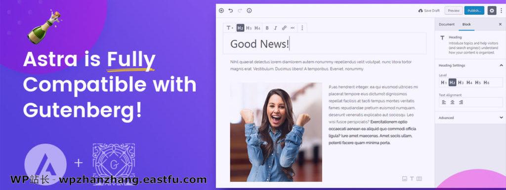 Astra与Gutenberg完全兼容！看看它怎么运作