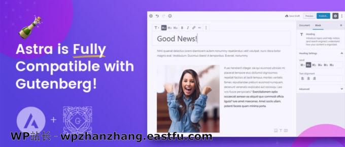 Astra与Gutenberg完全兼容!看看它怎么运作