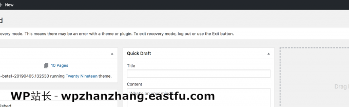 处于恢复模式时的管理员后端。 突出显示管理栏中的通知和退出按钮,表示恢复模式处于活动状态。