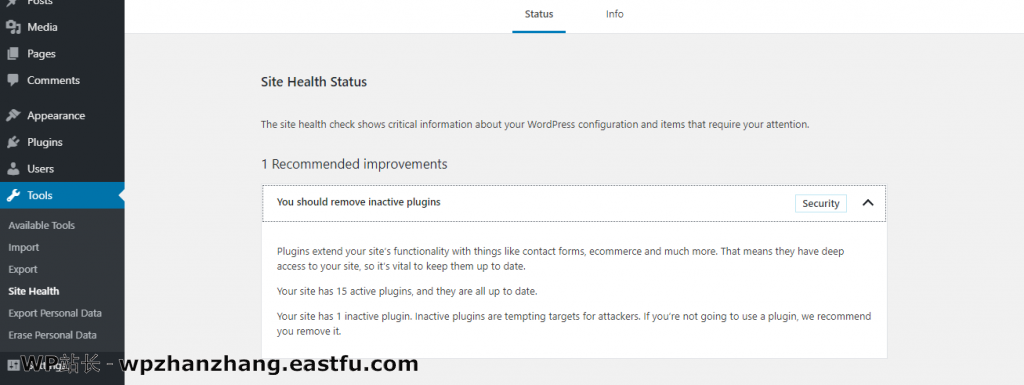 WordPress站点运行状况页面的屏幕截图