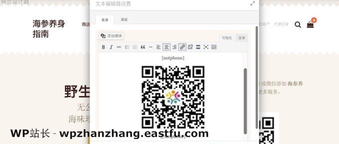 移动设备检测短代码