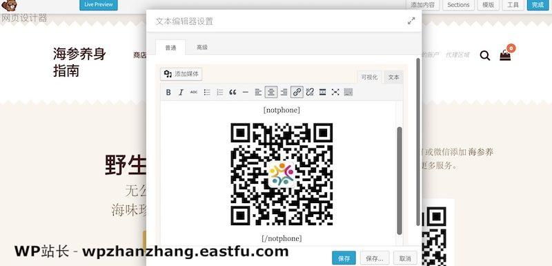 移动设备检测短代码