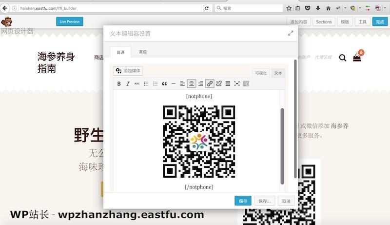 移动设备检测短代码