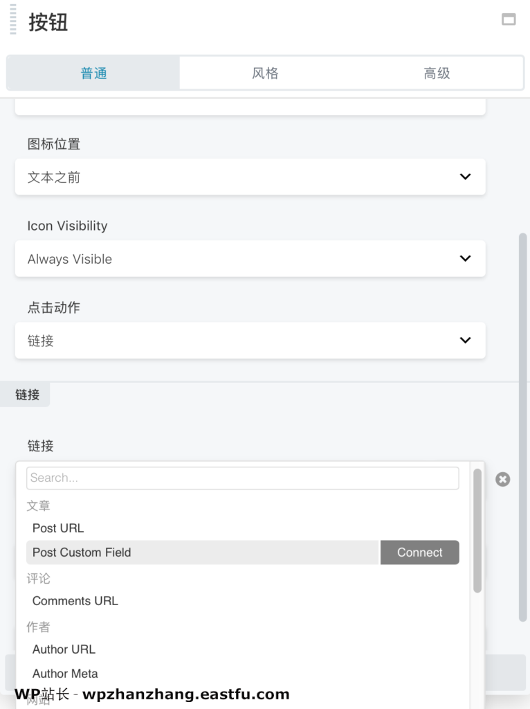 使用Beaver Builder设计电商网站产品页及显示产品自定义字段内容 8 添加点击去购买按钮2
