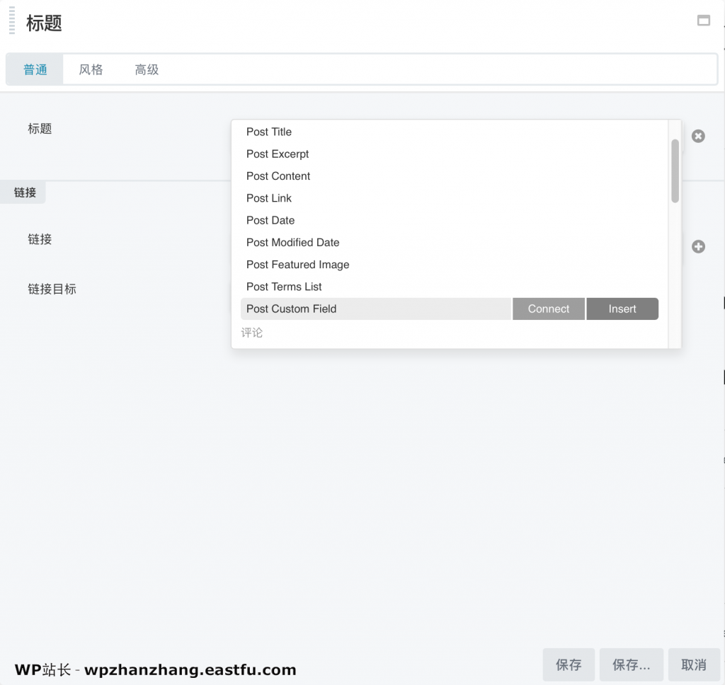 使用Beaver Builder设计电商网站产品页及显示产品自定义字段内容 4 连接产品自定义字段