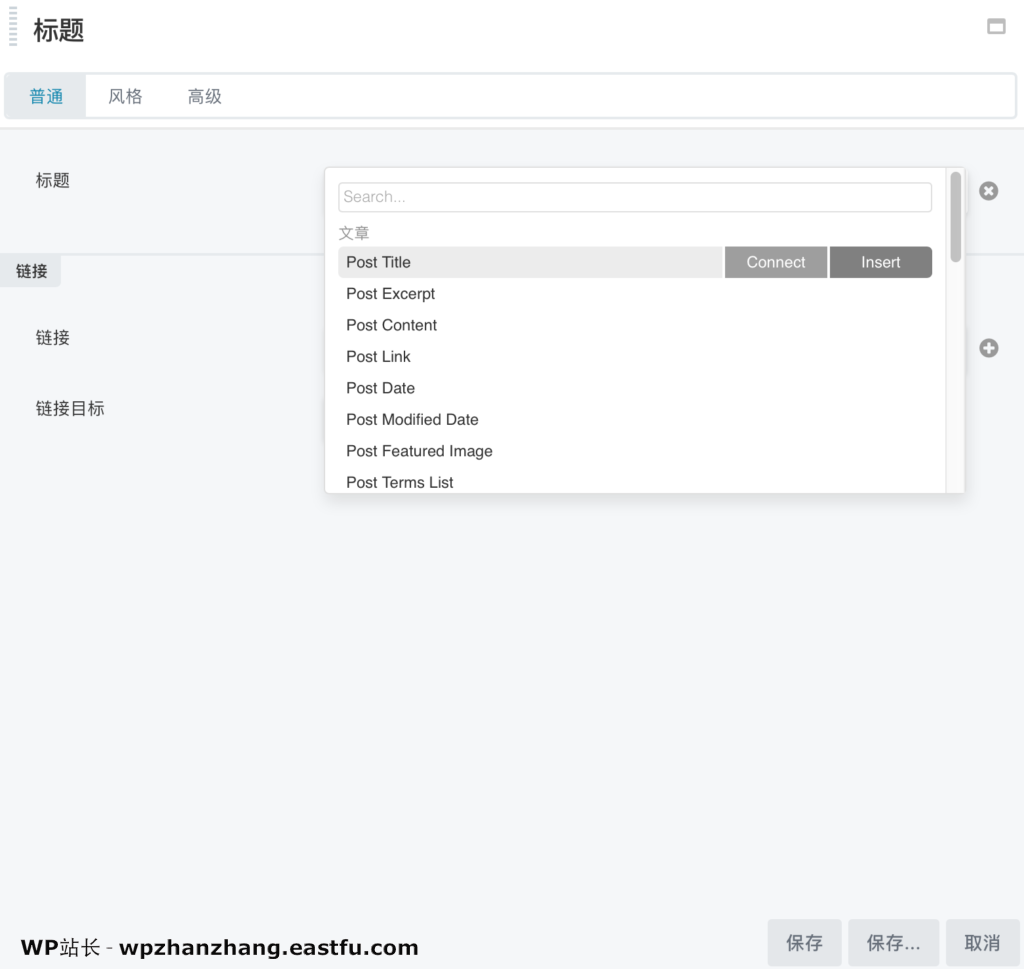 使用Beaver Builder设计电商网站产品页及显示产品自定义字段内容 3 连接产品标题字段