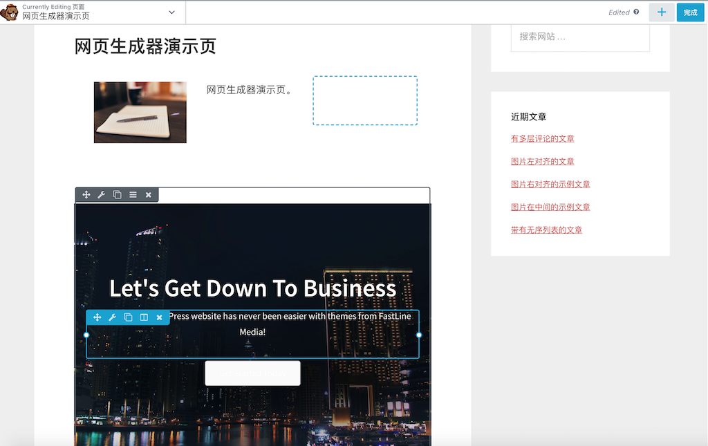 使用网页生成器Beaver Builder设计新的页面布局 14 追加的模版布局