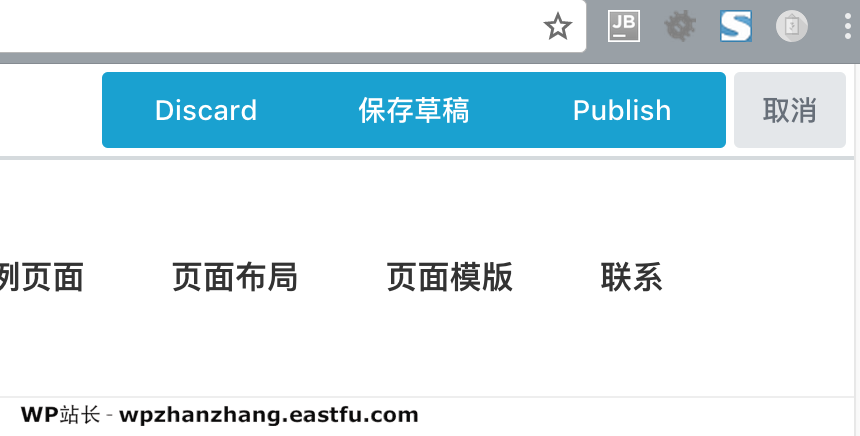 使用网页生成器Beaver Builder设计新的页面布局 11 网页设计器保存草稿、发布和放弃修改