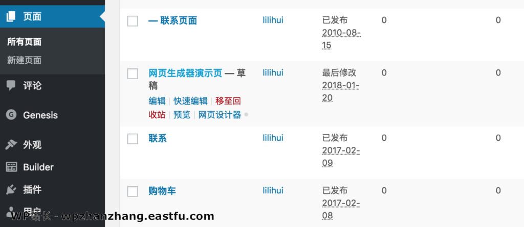 使用网页生成器Beaver Builder设计新的页面布局 4 在所有页面中用网页设计器打开新建页面