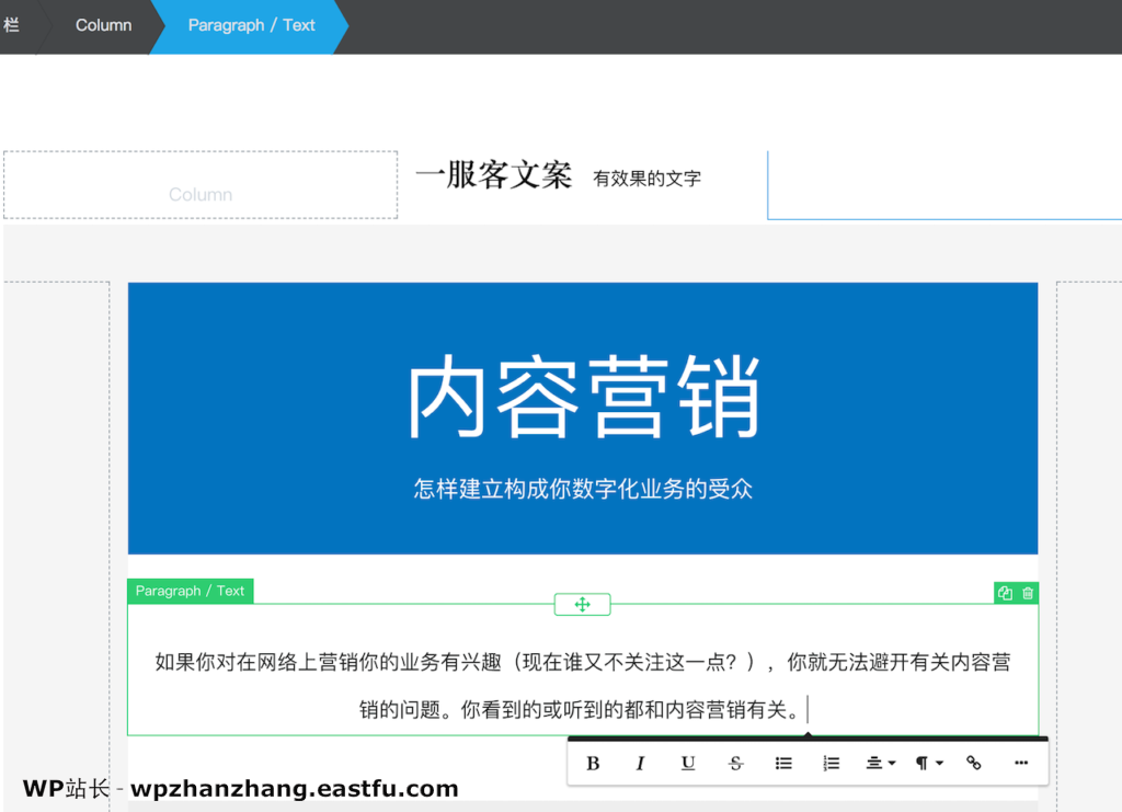 着陆页生成器Thrive Architect的使用体验似乎超越了Beaver Builder 2 Thrive Architect编辑界面