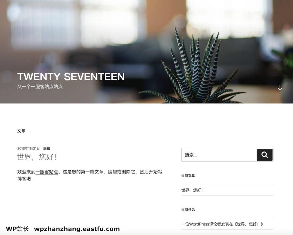 WordPress默认的2012、2013、2014、2015、2016、2017主题开放了 7 WordPress默认的2017主题