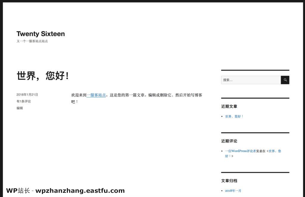 WordPress默认的2012、2013、2014、2015、2016、2017主题开放了 6 WordPress默认的2016主题