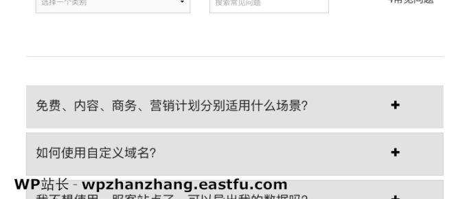 一服客站点常见问题
