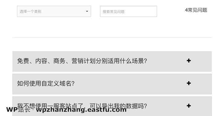 一服客站点常见问题
