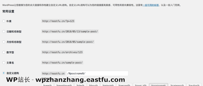 常规设置固定链接