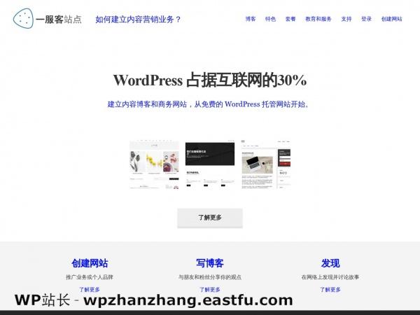 如何在WordPress中创建自动网址截图 1 易服客站点 Browser Shot 截图