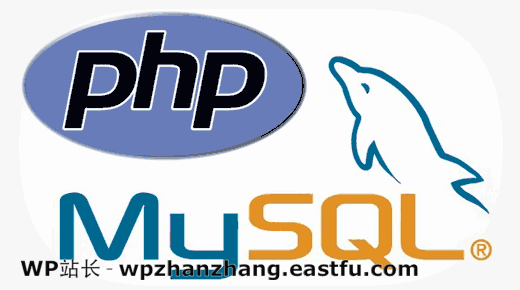 WordPress是用PHP和MySQL编写的