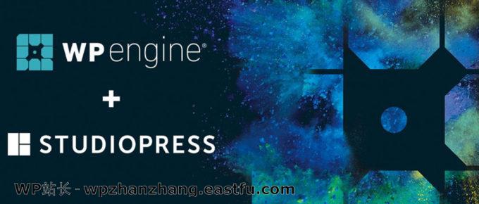 WP Engine收购StudioPress WordPress解决方案,包括的Genesis Framework