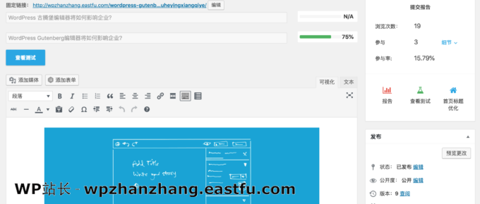 标题优化测试报告