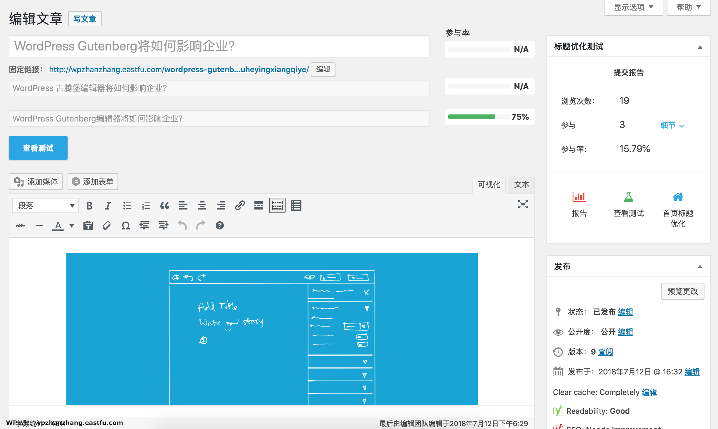 网站文章标题优化测试的一个分析 1 标题优化测试报告