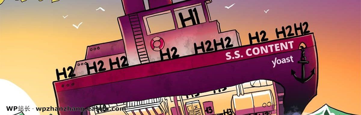 SEO基础知识：如何在您的网站上使用标题