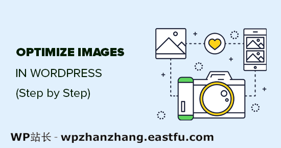 如何在WordPress中优化图像(逐步操作)