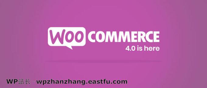 WooCommerce 4.0 发布