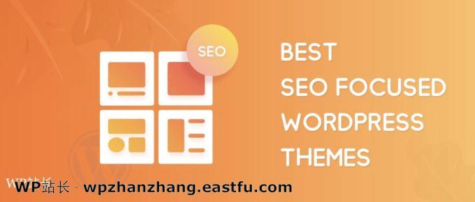 为什么不应该有WordPress主题SEO选项?
