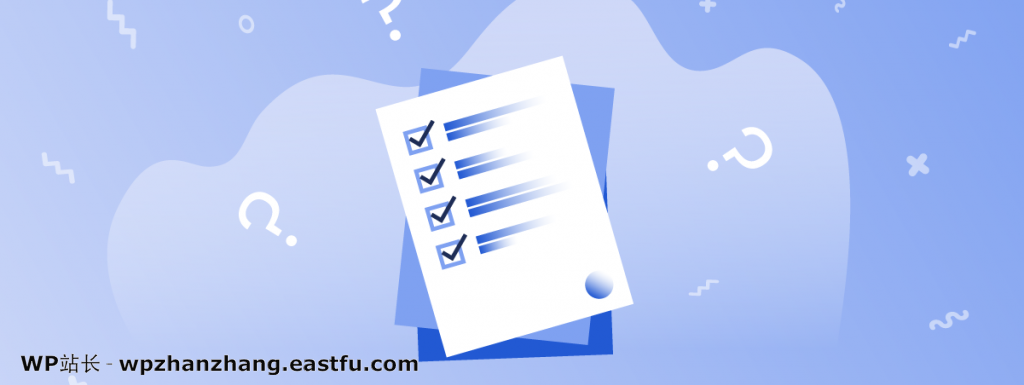 网站设计调查问卷表:设计网站时要问的问题