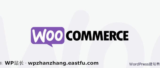 WooCommerce