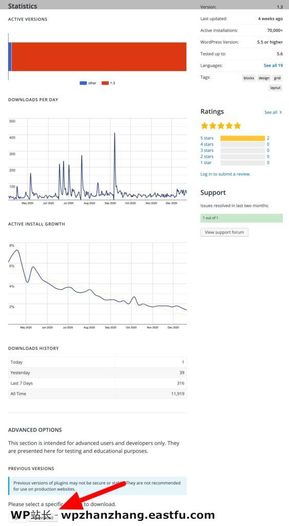 如何从WordPress.org下载插件的老版本？ 2