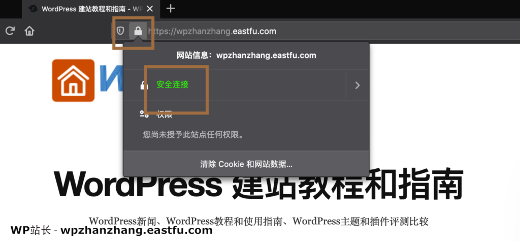 如何解决浏览器您的连接不是私密的连接的错误(网站主指南) 2 检查网站的SSL证书详细信息