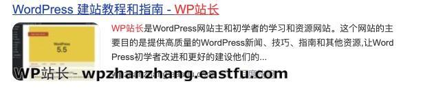 元搜索引擎插件首页的元描述示例 如何在WordPress中添加SEO关键词和元描述