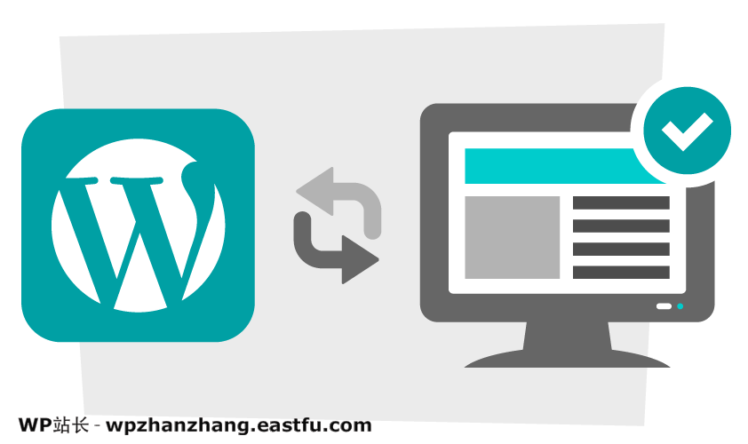 WordPress 速度优化的完整指南 10 定期更新WordPress