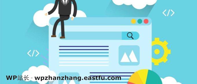 使用MemberPress建立WordPress会员网站