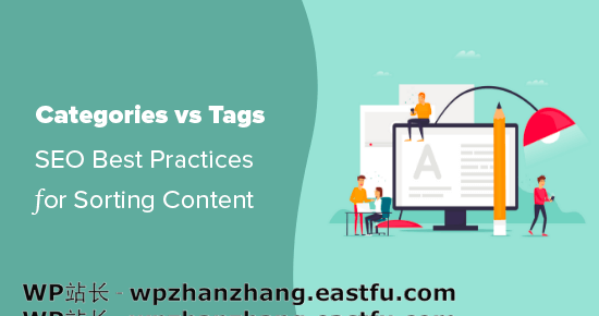 WordPress分类和标签 - 最佳内容排序SEO实践