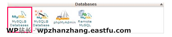 cPanel 中的 MySQL 数据库图标 cPanel 中的 MySQL 数据库图标