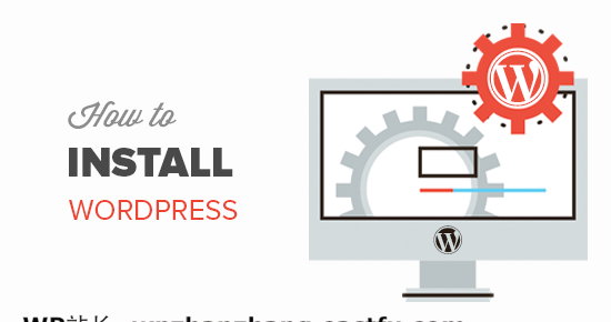 正确的WordPress安装方式 - 完整教程 (2021)