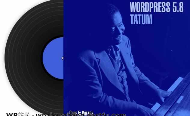 WordPress 5.8 Tatum塔图姆