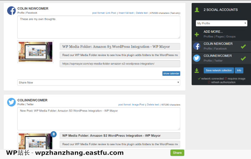 更详细地自定义策划内容