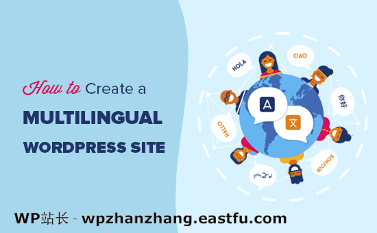 创建多语言 WordPress 网站 创建多语言 WordPress 网站