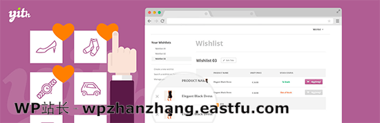 YITH WooCommerce 愿望清单 YITH WooCommerce 愿望清单