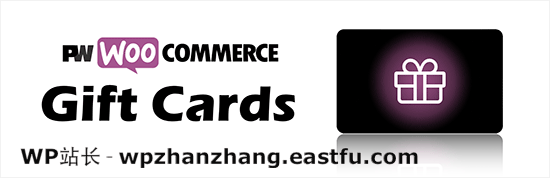 PW WooCommerce 礼品卡 PW WooCommerce 礼品卡