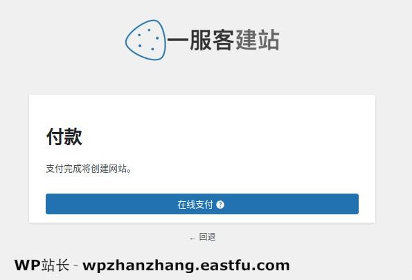 WordPress仪表板 如何在2021年建立自己的在线商城电商网站? 6