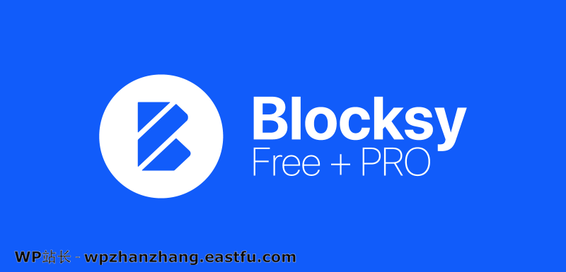 2021年Blocksy主题评测