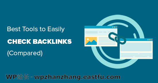 比较检查反向链接的最佳工具
