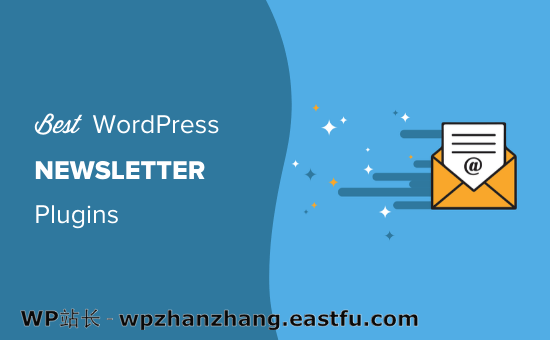 最好的 WordPress 通讯插件(易于使用) 6 个最佳 WordPress 电子邮件营销通讯插件(易于使用和功能强大)