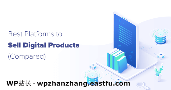 在线销售数字产品的最佳平台