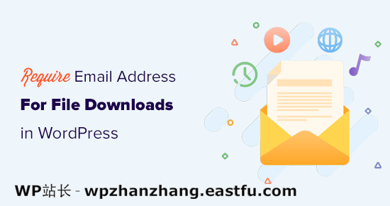 在您的 WordPress 网站上下载文件需要电子邮件地址