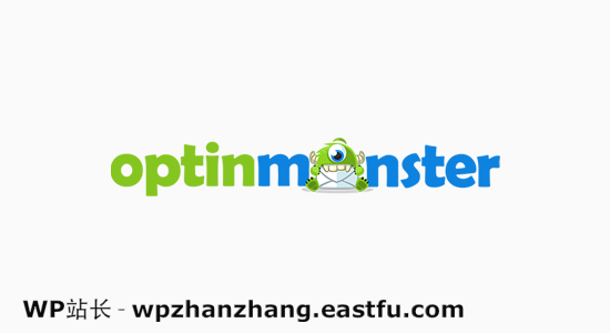 视光怪兽 OptinMonster